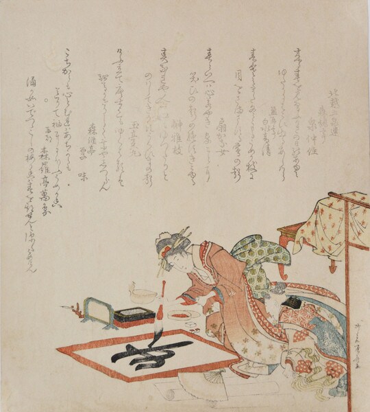 The Special New Year Calligraphy by Shinsai, Woodblock Print