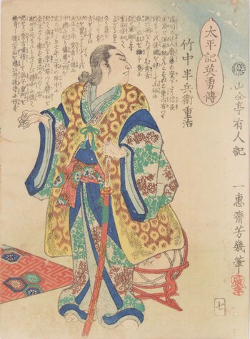Takenaka Hanbei Shigeharu by Yoshiiku, Woodblock Print