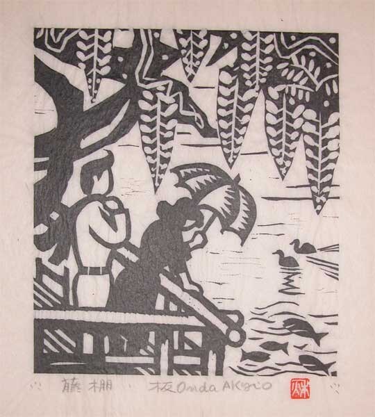 Wisteria Garden in Spring by Onda, Akio, Woodblock Print