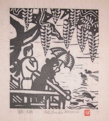 Wisteria Garden in Spring by Onda, Akio, Woodblock Print