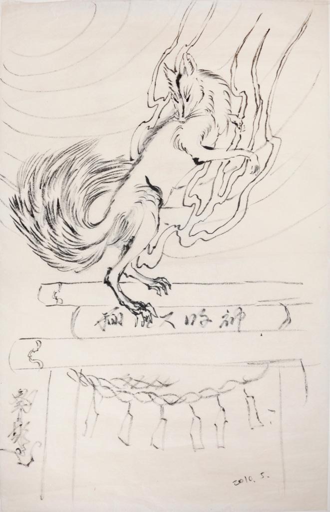 Nine-Tailed Fox by Horiyoshi III
